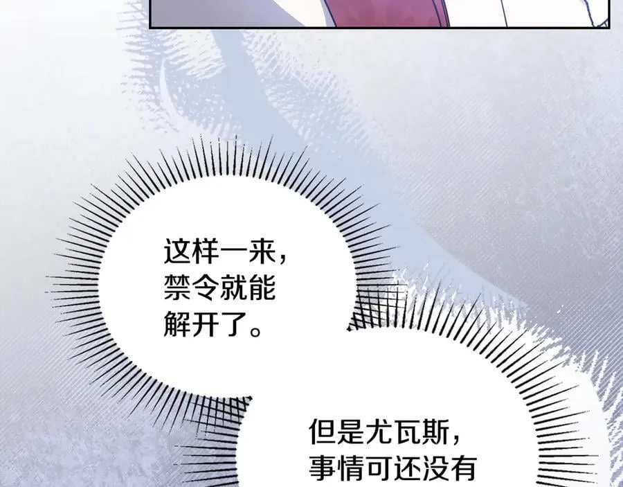 第174话 契约订婚 第106页