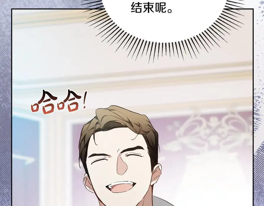 第174话 契约订婚 第107页