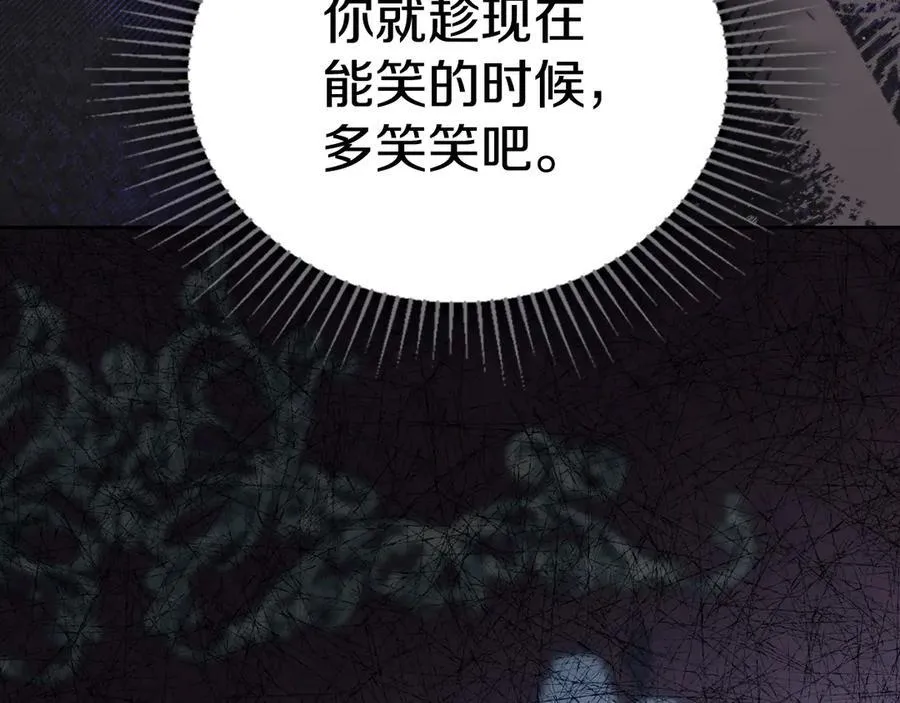 第174话 契约订婚 第110页