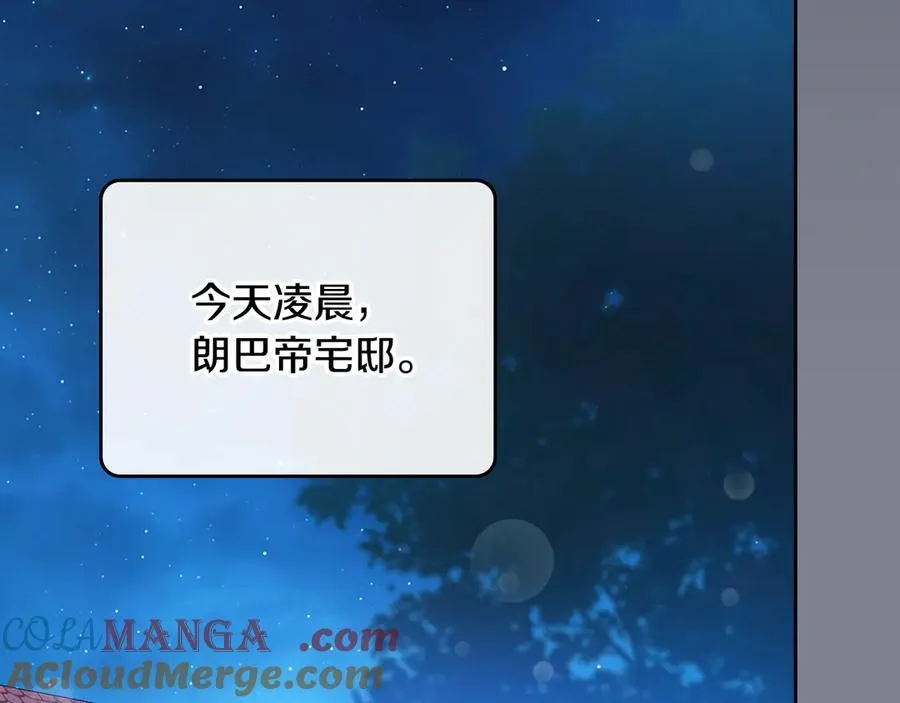 第174话 契约订婚 第117页