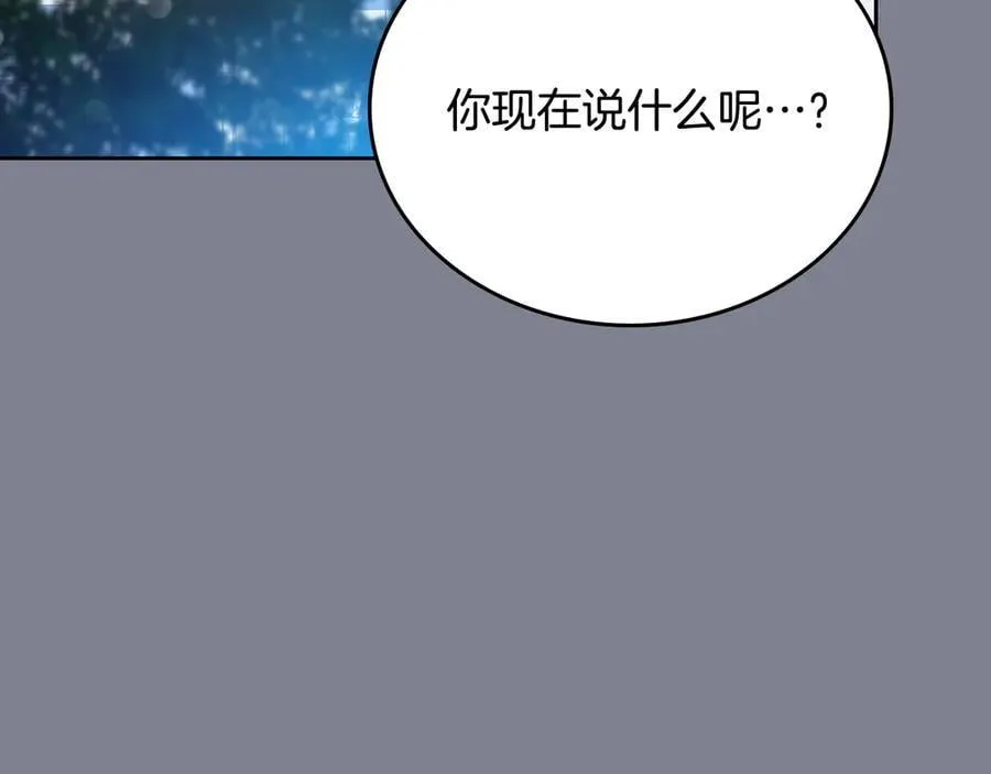 第174话 契约订婚 第119页
