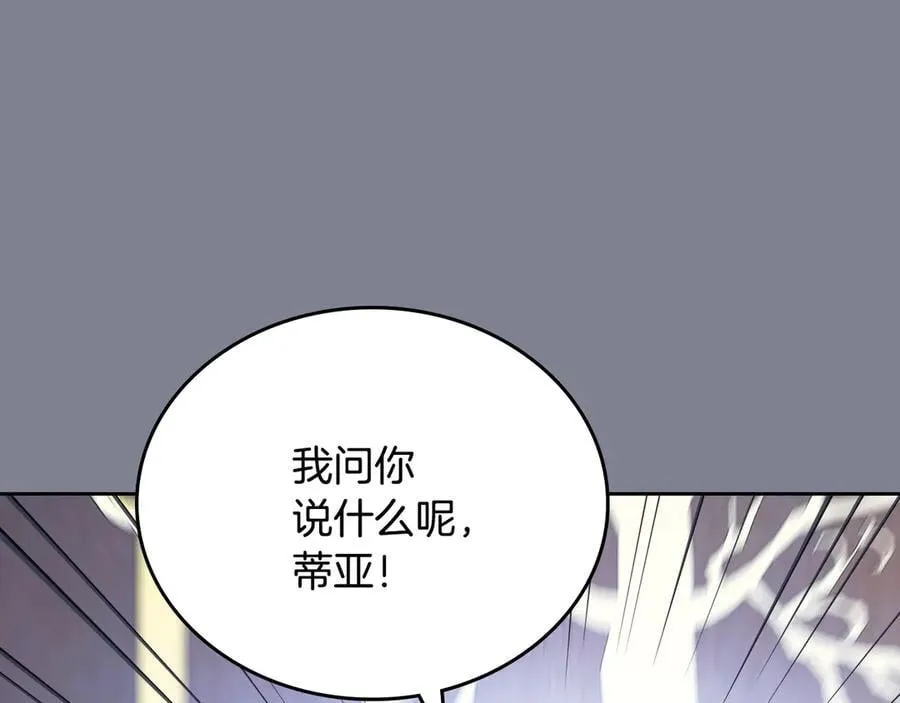 第174话 契约订婚 第120页
