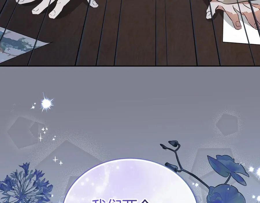 第174话 契约订婚 第123页
