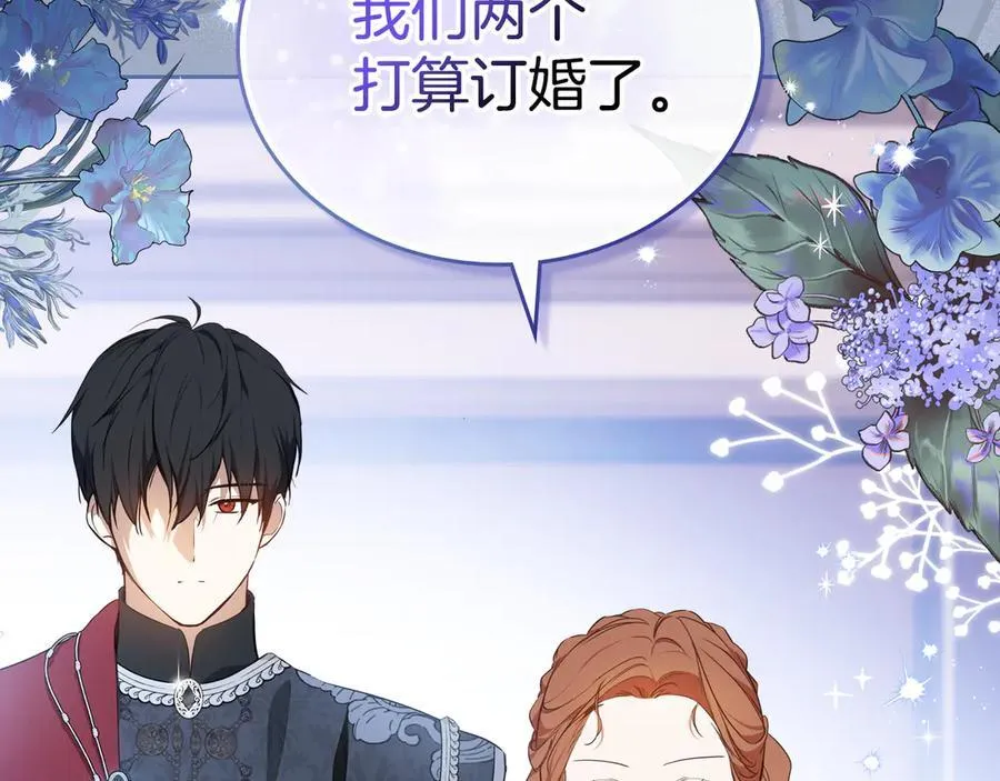 第174话 契约订婚 第124页
