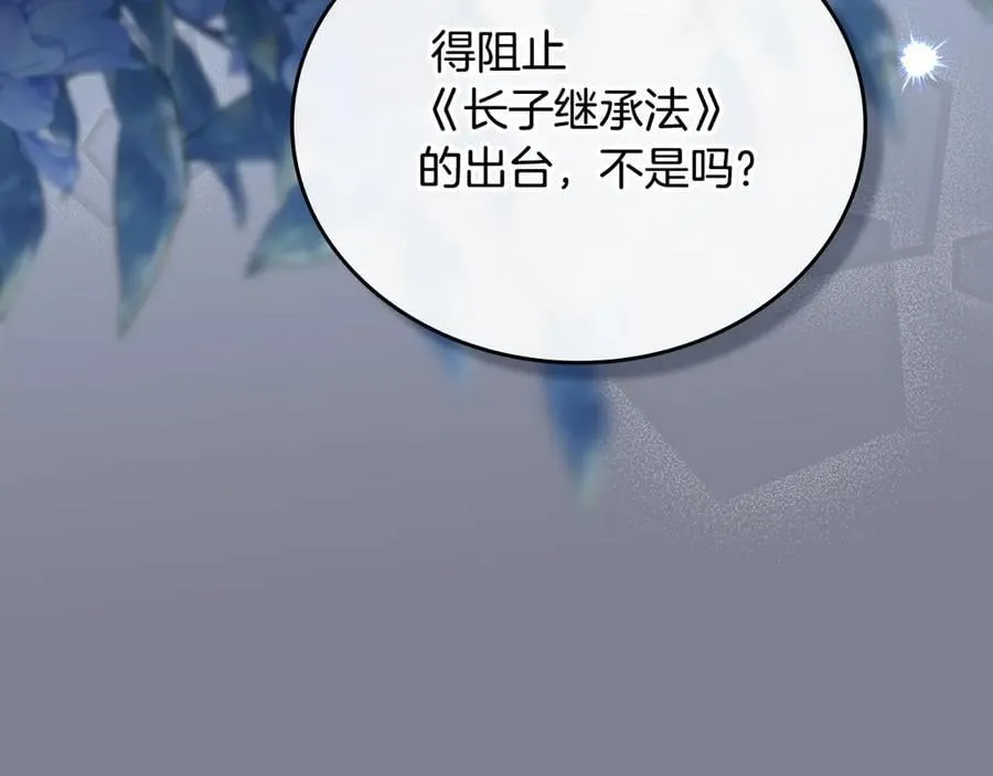 第174话 契约订婚 第127页
