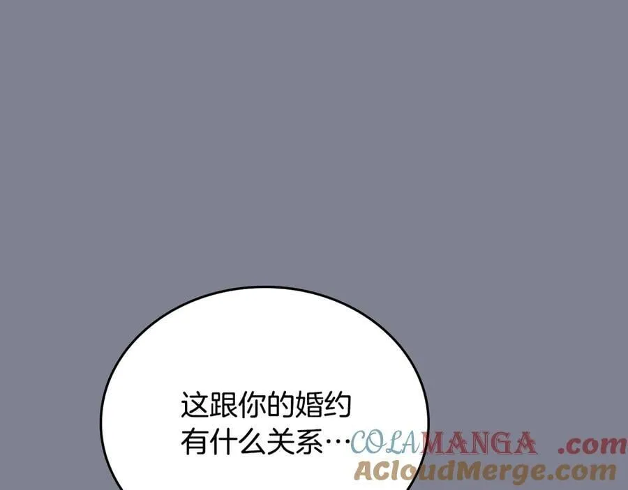 第174话 契约订婚 第129页