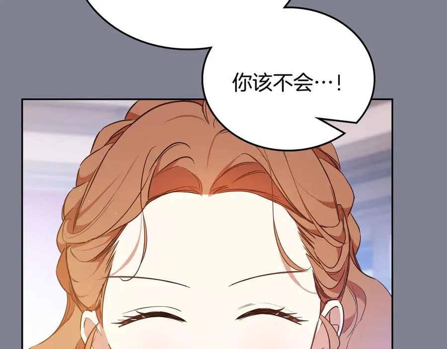 第174话 契约订婚 第130页