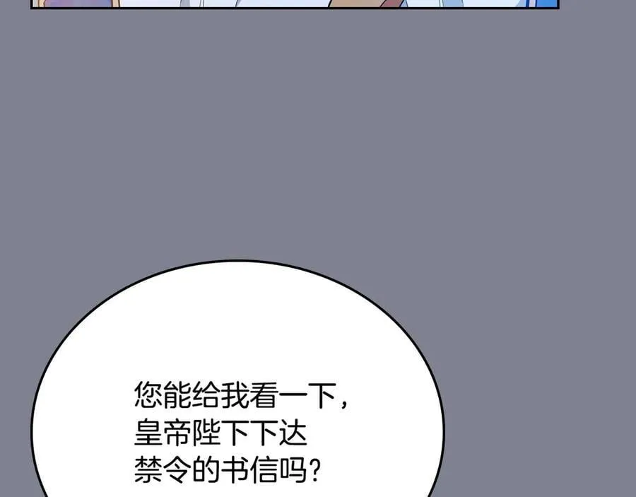 第174话 契约订婚 第132页