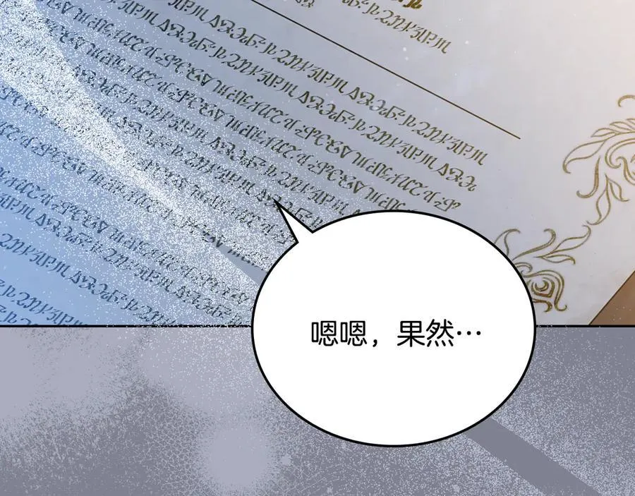 第174话 契约订婚 第138页