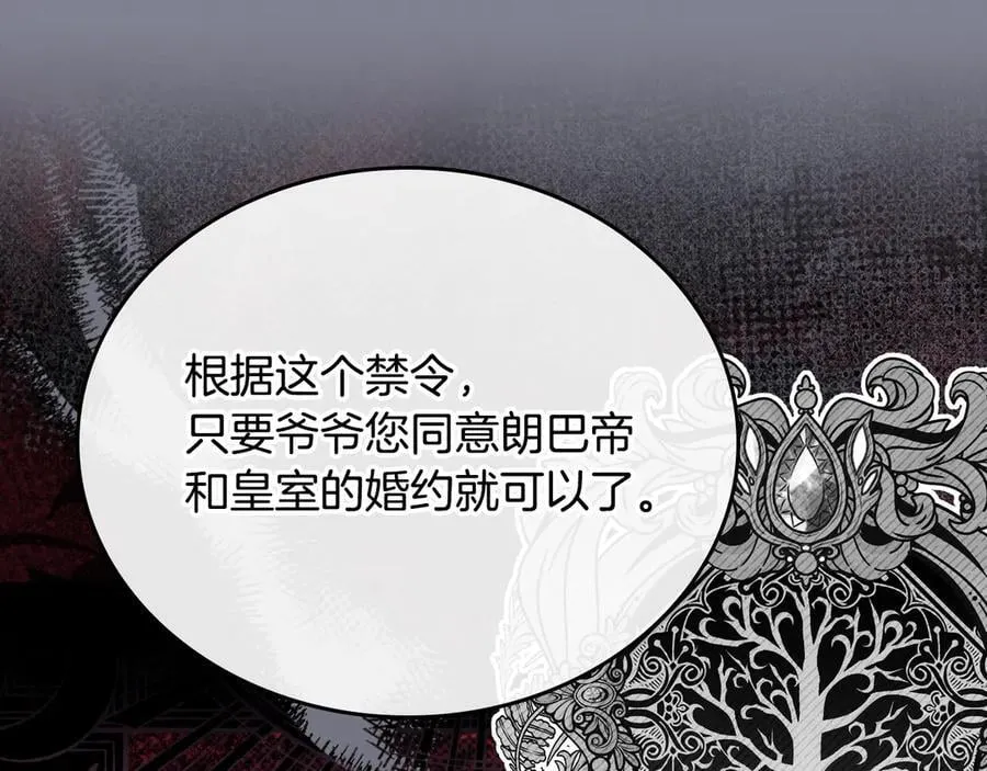 第174话 契约订婚 第140页