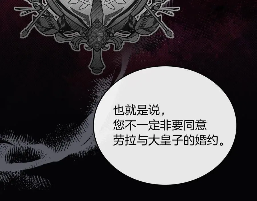第174话 契约订婚 第143页