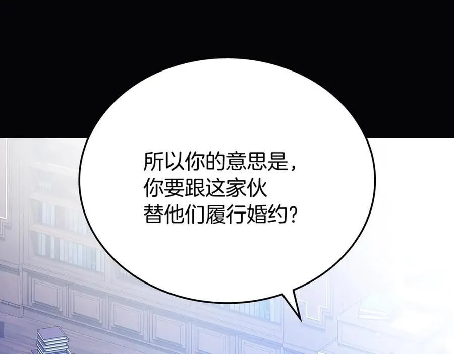 第174话 契约订婚 第144页