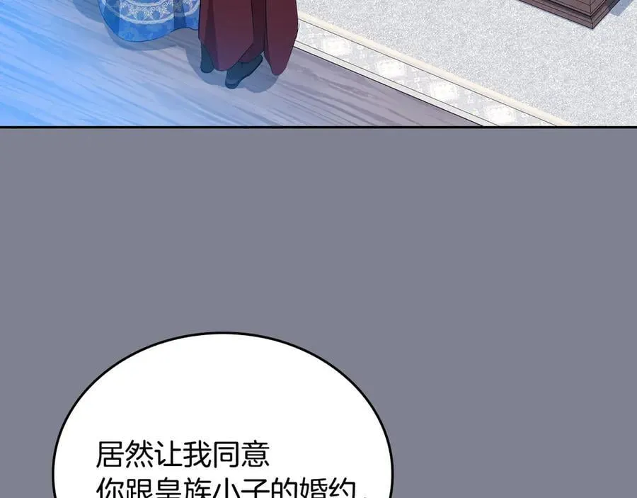 第174话 契约订婚 第146页