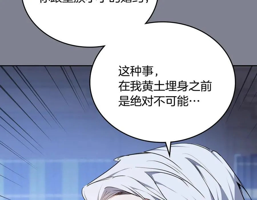第174话 契约订婚 第147页