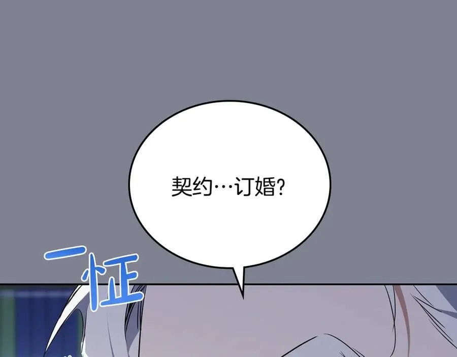 第174话 契约订婚 第150页