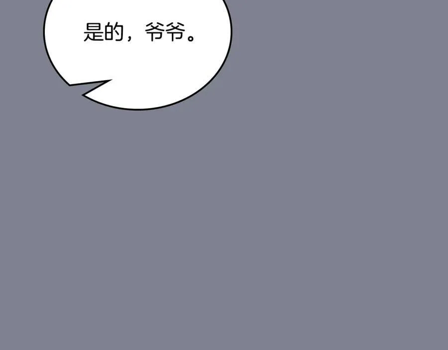 第174话 契约订婚 第152页