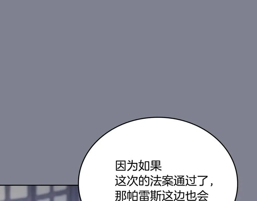 第174话 契约订婚 第154页