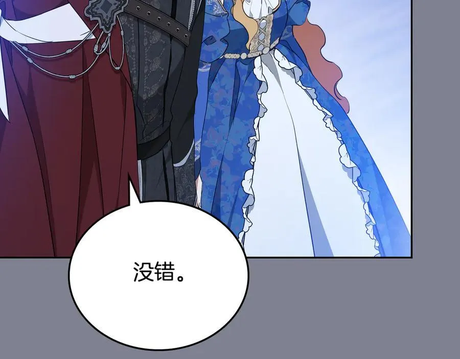 第174话 契约订婚 第156页