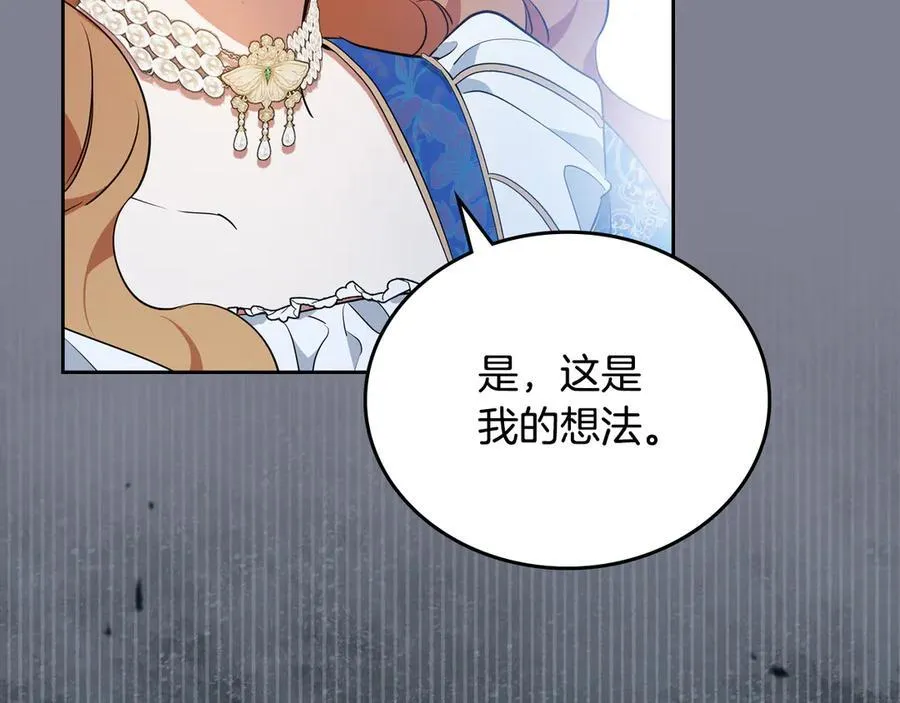 第174话 契约订婚 第162页