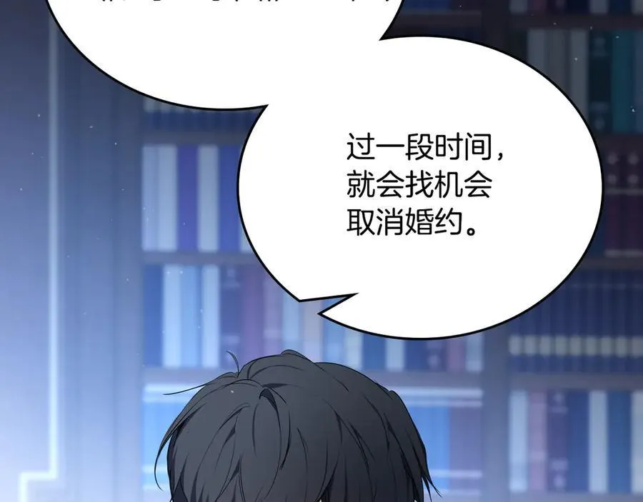 第174话 契约订婚 第164页