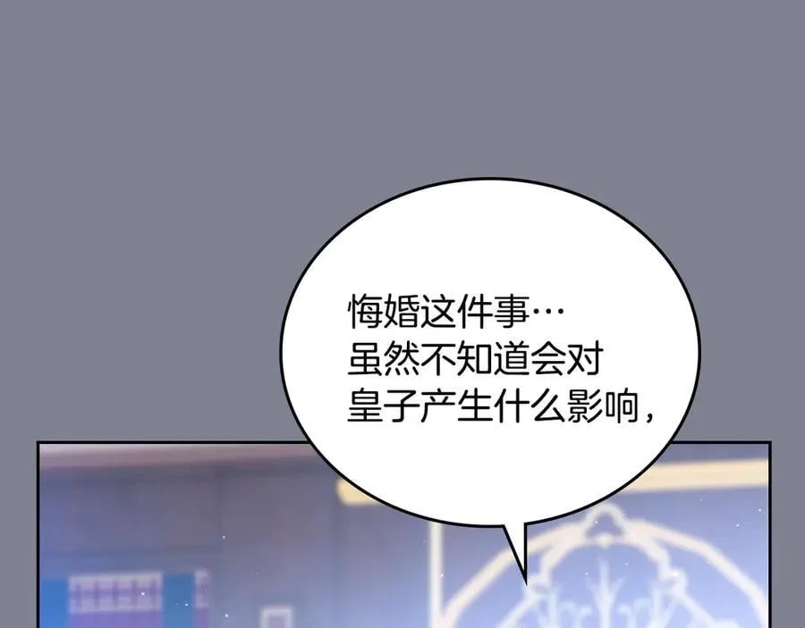 第174话 契约订婚 第168页