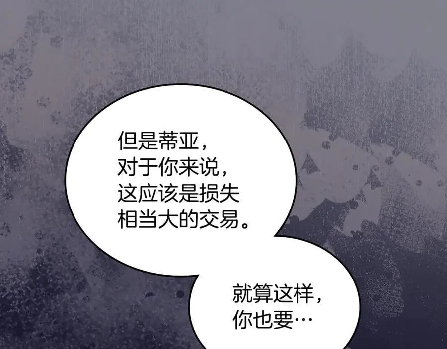 第174话 契约订婚 第170页