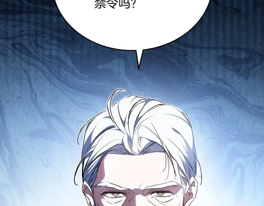 第174话 契约订婚 第172页