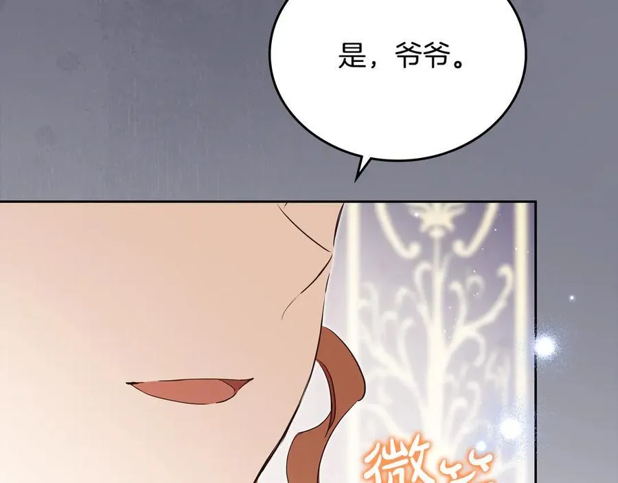 第174话 契约订婚 第175页