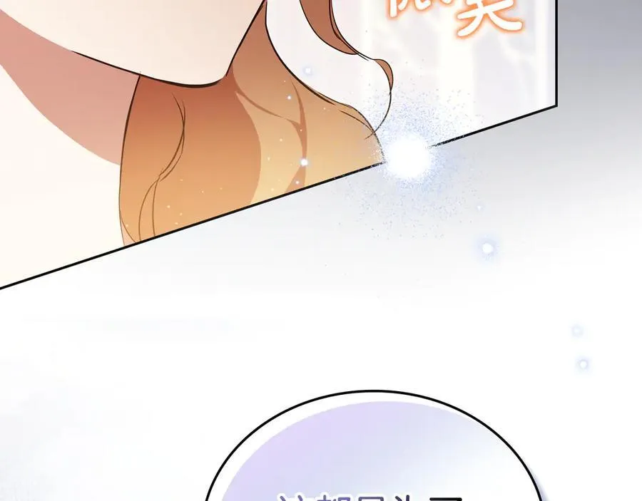 第174话 契约订婚 第176页