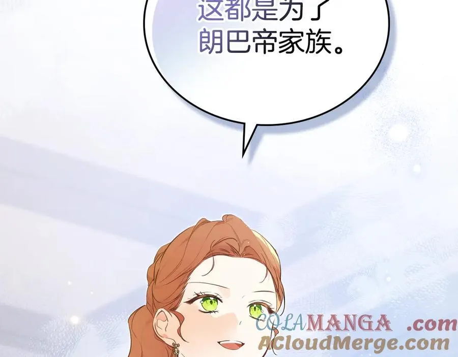 第174话 契约订婚 第177页