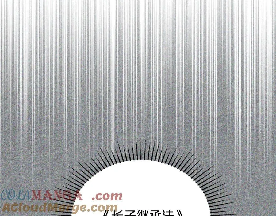 第174话 契约订婚 第189页