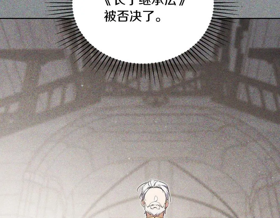 第174话 契约订婚 第190页