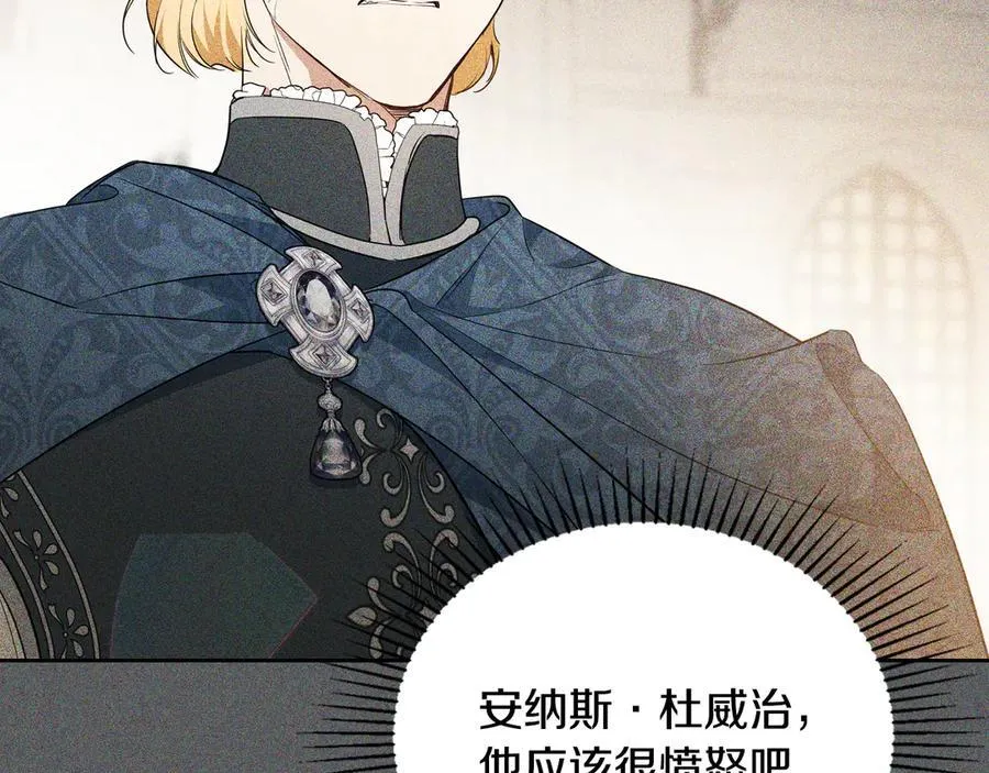 第174话 契约订婚 第196页