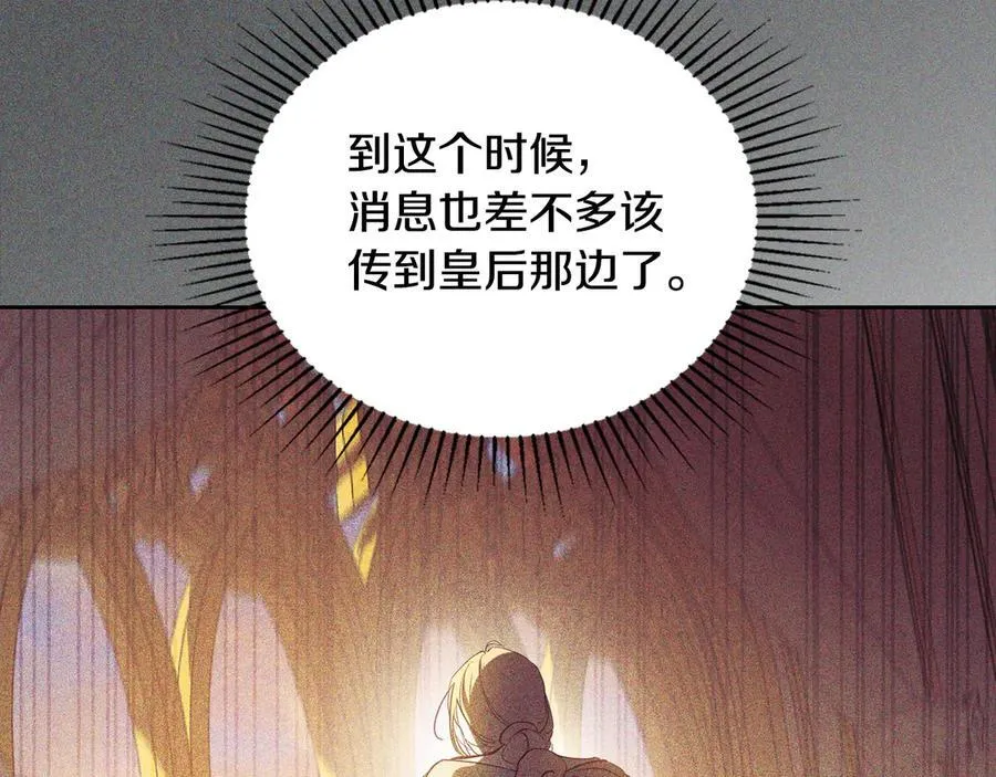 第174话 契约订婚 第198页