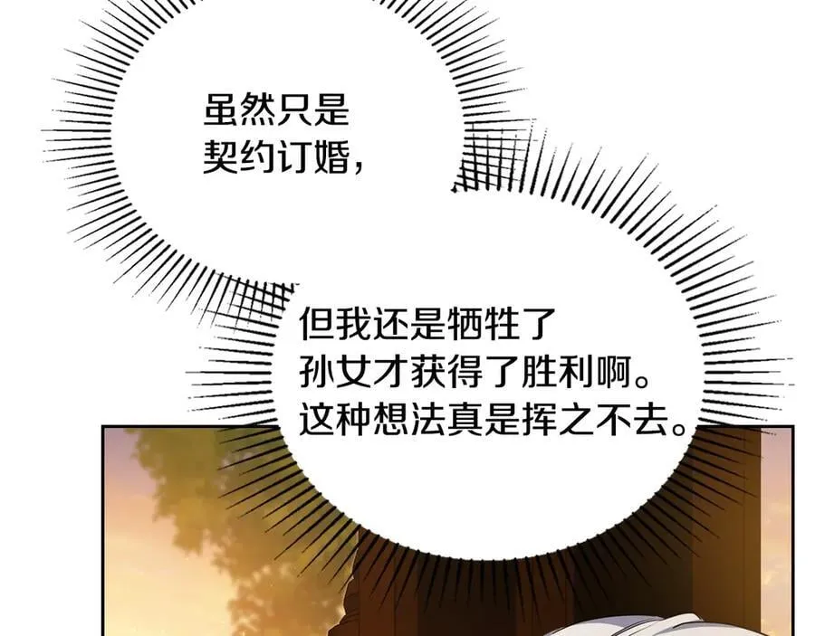 第174话 契约订婚 第207页
