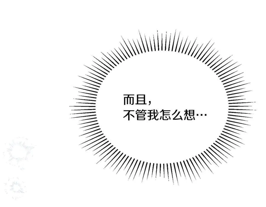 第174话 契约订婚 第210页