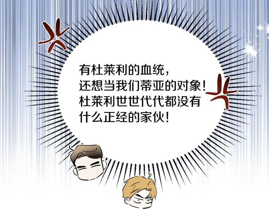 第174话 契约订婚 第214页
