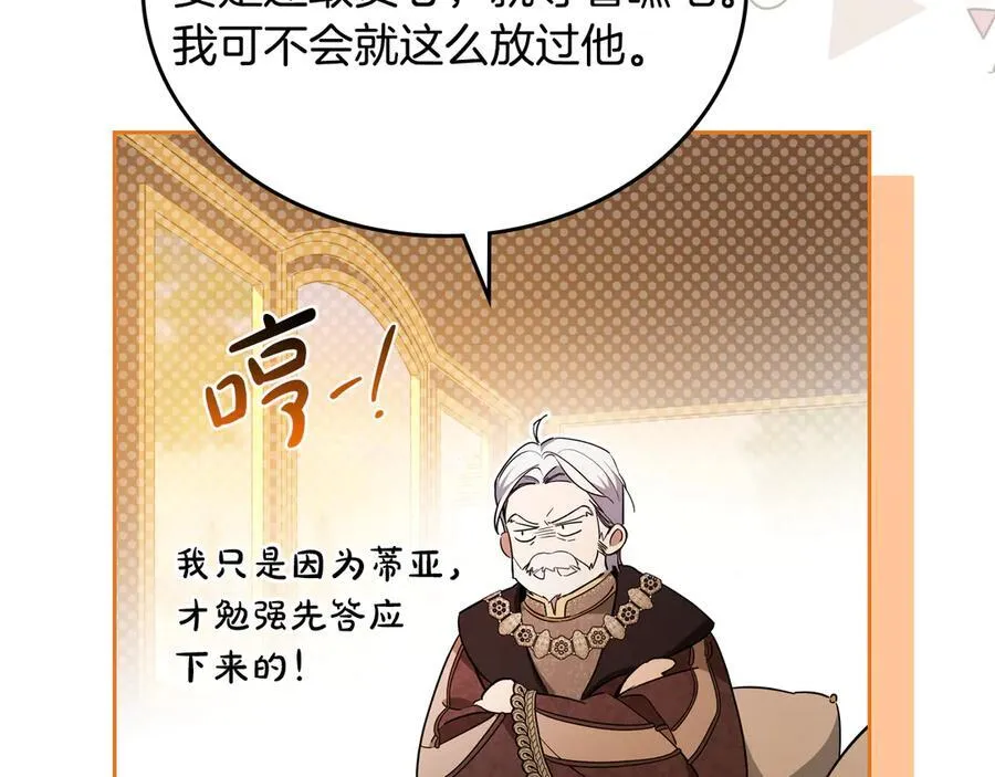 第174话 契约订婚 第216页