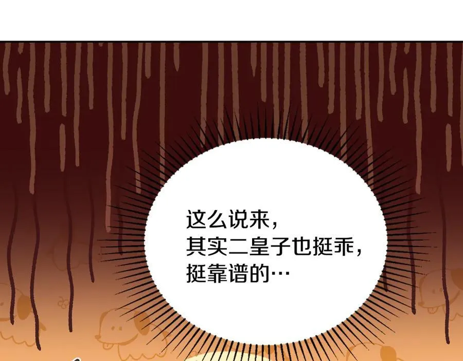 第174话 契约订婚 第222页
