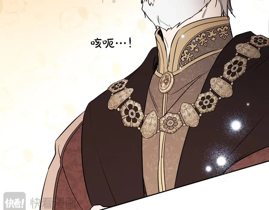 第174话 契约订婚 第224页