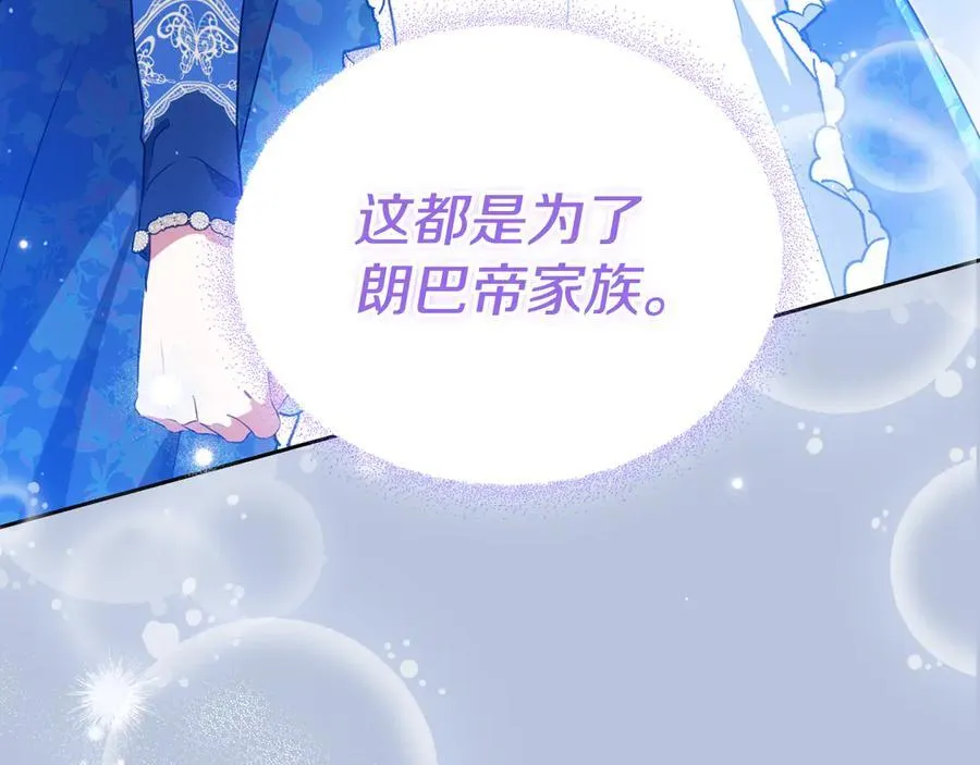 第174话 契约订婚 第228页