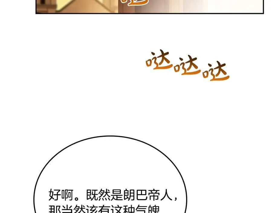 第174话 契约订婚 第234页