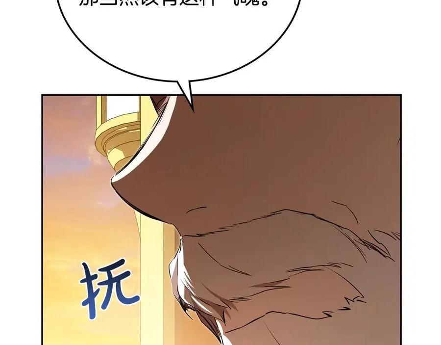 第174话 契约订婚 第235页