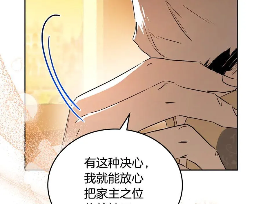 第174话 契约订婚 第236页