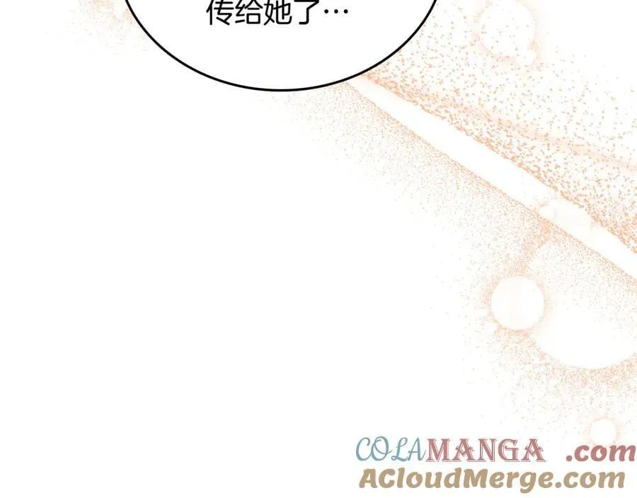 第174话 契约订婚 第237页