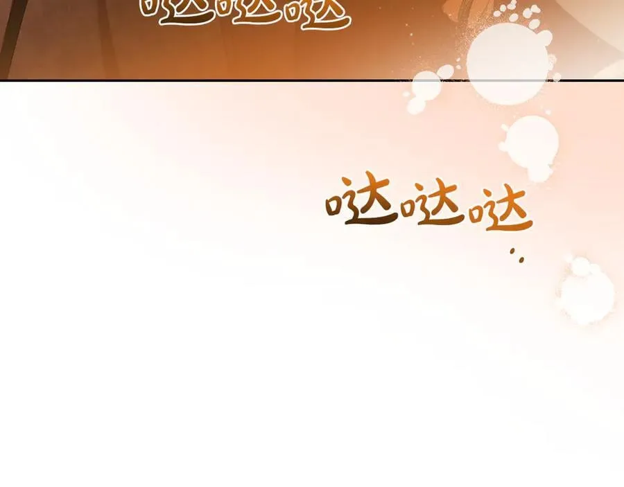 第174话 契约订婚 第242页