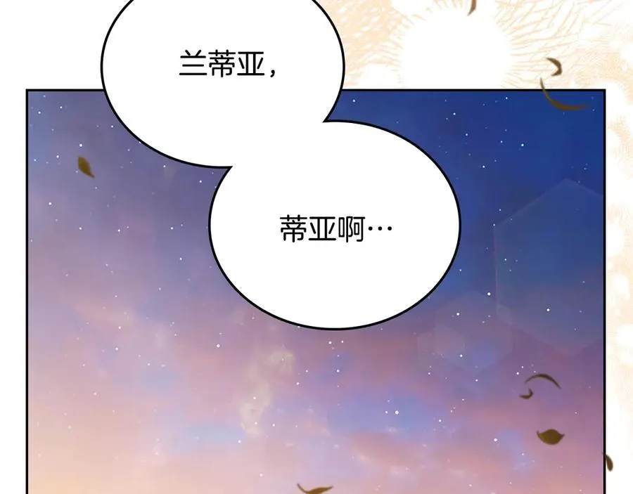 第174话 契约订婚 第247页