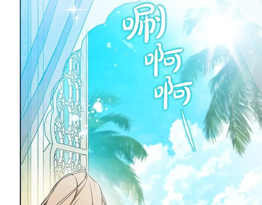第175话 被认可的婚姻 第8页