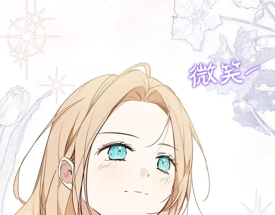 第175话 被认可的婚姻 第11页