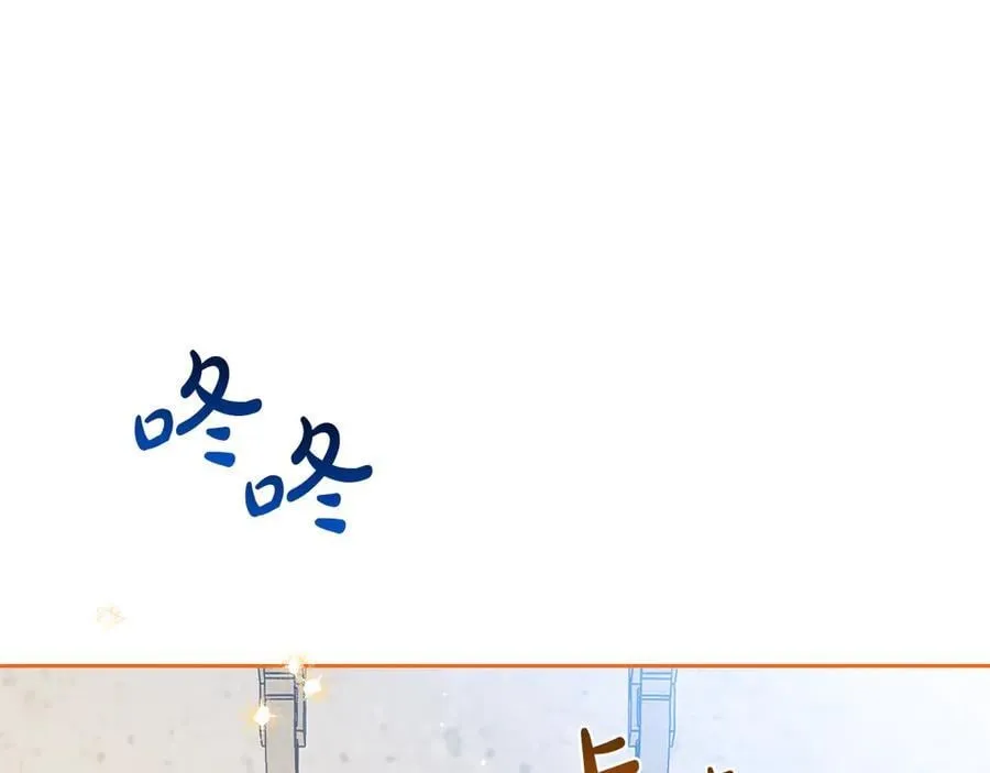 第175话 被认可的婚姻 第15页